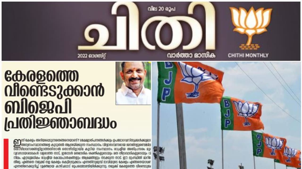2 കാര്യത്തിൽ ശിബിരത്തിൽ വലിയ ചർച്ച, ഒടുവിൽ വഴി! പിന്നാലെ എഴുത്തച്ഛനും ഗുരുദേവനും വേണ്ടി ബിജെപി; ലക്ഷ്യമെന്ത്?