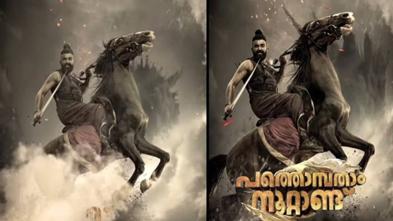 മലയാള സിനിമയിൽ മറ്റൊരു താരോദയം; ഓണം റിലീസിനൊരുങ്ങി 'പത്തൊമ്പതാം നൂറ്റാണ്ട്' മലയാള സിനിമയിൽ മറ്റൊരു താരോദയം; ഓണം റിലീസിനൊരുങ്ങി 'പത്തൊമ്പതാം നൂറ്റാണ്ട്'