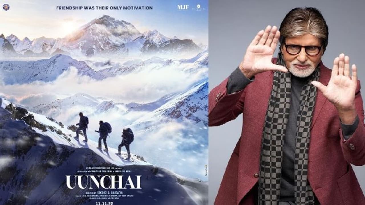 উঁচাই এর প্রথম পোস্টার শেয়ার করে ইনস্টাগ্রামে আপ্লুত অমিতাভ বচ্চন উঁচাই এর প্রথম পোস্টার শেয়ার করে ইনস্টাগ্রামে আপ্লুত অমিতাভ বচ্চন