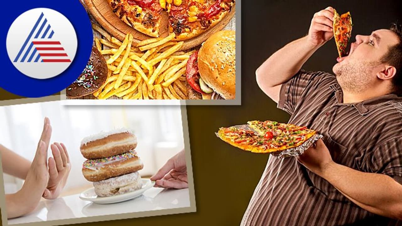 ಕೆಟ್ಟ ಕೊಬ್ಬು ಬೇಡ ಅಂದ್ರೆ ಈ ಆಹಾರಗಳಿಗೆ ಬೈ ಬೈ ಹೇಳಿ ಕೆಟ್ಟ ಕೊಬ್ಬು ಬೇಡ ಅಂದ್ರೆ ಈ ಆಹಾರಗಳಿಗೆ ಬೈ ಬೈ ಹೇಳಿ