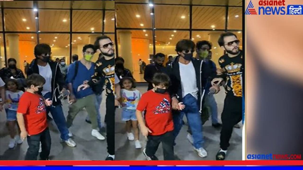 शाहरुख खान का हाथ पकड़कर युवक ने की बदसलूकी, आर्यन, अबराम खान ने पिता को बचाने के लिए किया ये काम शाहरुख खान का हाथ पकड़कर युवक ने की बदसलूकी, आर्यन, अबराम खान ने पिता को बचाने के लिए किया ये काम