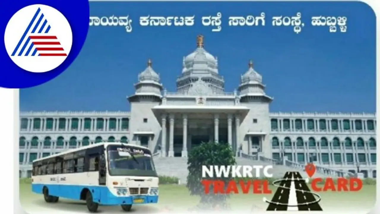 Belagavi News: ಇನ್ಮುಂದೆ ಚಿಲ್ಲರೆ ಸಮಸ್ಯೆ ಇರಲ್ಲ; ಬಸ್‌ನಲ್ಲಿ ಟಿಕೆಟ್‌ ಬದಲು ಬರಲಿದೆ ಸ್ಮಾರ್ಟ್ ಕಾರ್ಡ್‌!