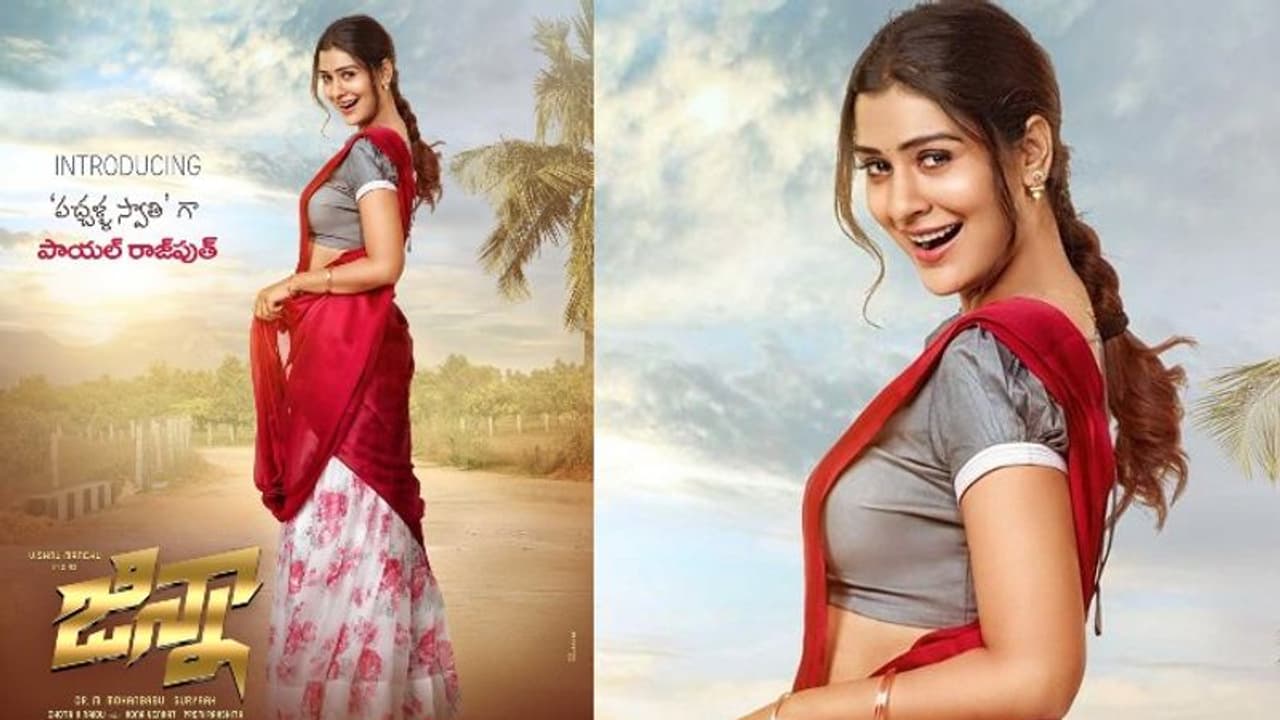 పల్లెటూరిలో ‘పచ్చళ్ల స్వాతి’గా పాయల్ రాజ్ పుత్.. ‘జిన్నా’ నుంచి ఫస్ట్ లుక్ రిలీజ్.. పల్లెటూరిలో ‘పచ్చళ్ల స్వాతి’గా పాయల్ రాజ్ పుత్.. ‘జిన్నా’ నుంచి ఫస్ట్ లుక్ రిలీజ్..