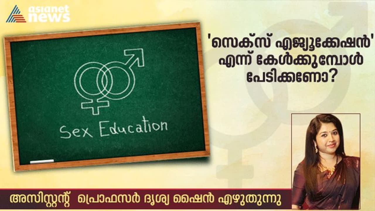 ജൻഡർ ബഹുമാനം കുട്ടികളിൽ വളർത്തിയെടുക്കാൻ ലൈംഗിക വിദ്യാഭ്യാസം കൊണ്ട് സാധിക്കണം ജൻഡർ ബഹുമാനം കുട്ടികളിൽ വളർത്തിയെടുക്കാൻ ലൈംഗിക വിദ്യാഭ്യാസം കൊണ്ട് സാധിക്കണം