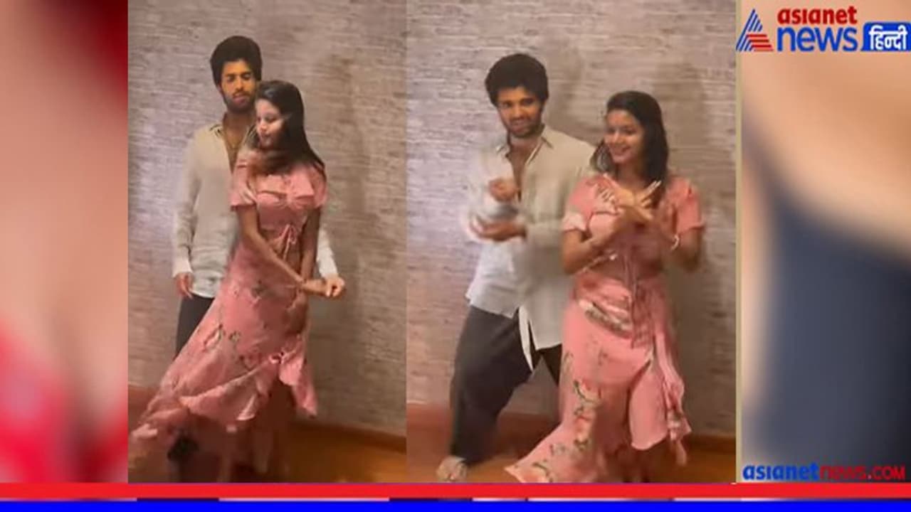 Vijay Deverakonda ने ढीले ढाले कपड़े, चप्पल पहनकर भोजपुरी एक्ट्रेस संग किया डांस, कहा जवानी तेरी 'आफत' 