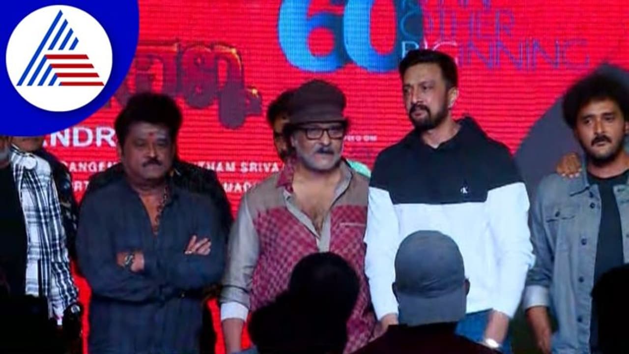 ‘ರವಿ ಬೋಪಣ್ಣ’ ಪ್ರೀ ರಿಲೀಸ್: ಸುದೀಪ್ ವಾಯ್ಸ್ನಲ್ಲಿ ಕರೆಂಟ್ ಇದೆ ಅಂದ್ರು ಕ್ರೇಜಿ ಸ್ಟಾರ್ ‘ರವಿ ಬೋಪಣ್ಣ’ ಪ್ರೀ ರಿಲೀಸ್: ಸುದೀಪ್ ವಾಯ್ಸ್ನಲ್ಲಿ ಕರೆಂಟ್ ಇದೆ ಅಂದ್ರು ಕ್ರೇಜಿ ಸ್ಟಾರ್