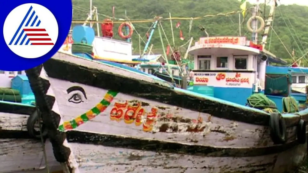 Uttara Kannada: ಚಂಡಮಾರುತದಿಂದ ಮೀನುಗಾರಿಕೆ ಮತ್ತೆ ಸ್ಥಗಿತ! Uttara Kannada: ಚಂಡಮಾರುತದಿಂದ ಮೀನುಗಾರಿಕೆ ಮತ್ತೆ ಸ್ಥಗಿತ!