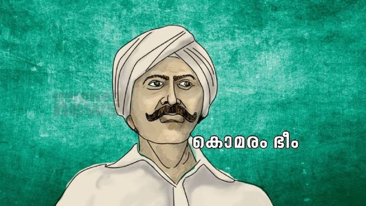 India@75 : ഒരിടത്തും പതറാതെ പൊരുതിയ ധീരൻ, നിരന്തരം യുദ്ധം ചെയ്ത രക്തസാക്ഷി കൊമരം ഭീം India@75 : ഒരിടത്തും പതറാതെ പൊരുതിയ ധീരൻ, നിരന്തരം യുദ്ധം ചെയ്ത രക്തസാക്ഷി കൊമരം ഭീം