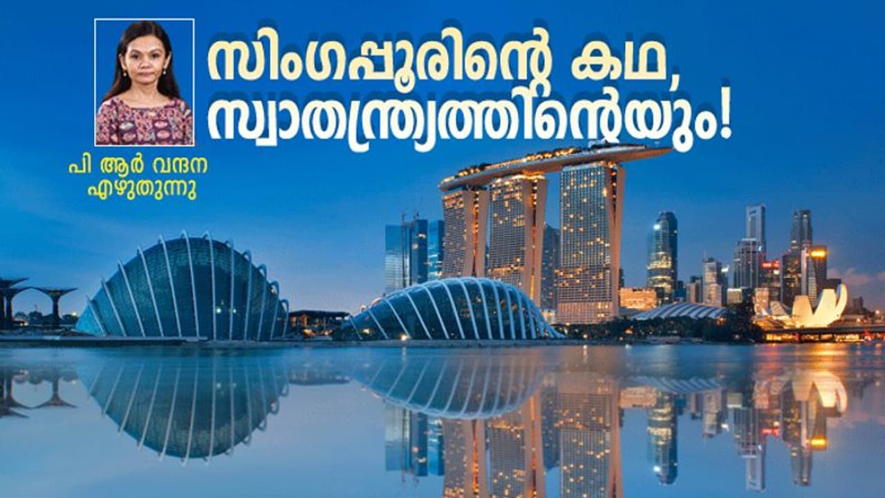 Singapore : പിറവിയില്‍ മാത്രമല്ല, വളര്‍ച്ചയിലും സിംഗപ്പൂര്‍ വേറെ ലെവല്‍! 