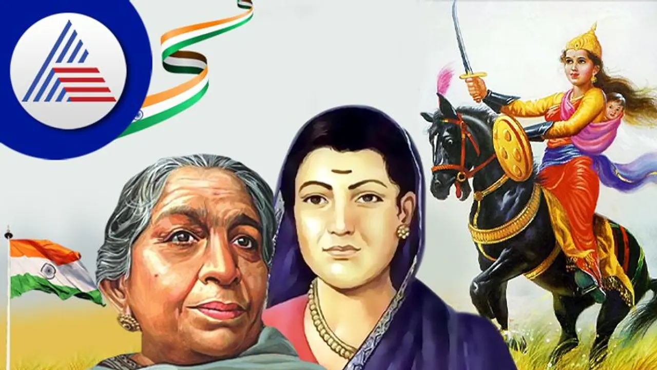 Independence Day: ದೇಶದ ಸ್ವಾತಂತ್ರ್ಯಕ್ಕಾಗಿ ಹೋರಾಡಿದ ವೀರ ಮಹಿಳೆಯರು