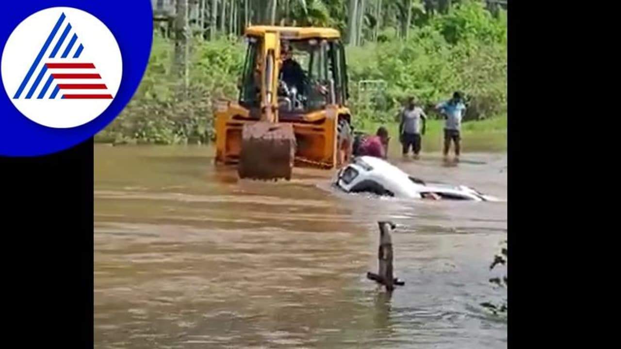 ಹರಿಯುತ್ತಿದ್ದ ನೀರಲ್ಲಿ ಕಾರು ದಾಟಿಸುವ ಹುಚ್ಚಾಟ: ಕೊಚ್ಚಿ ಹೋಗುತ್ತಿದ್ದವರ ರಕ್ಷಣೆ
