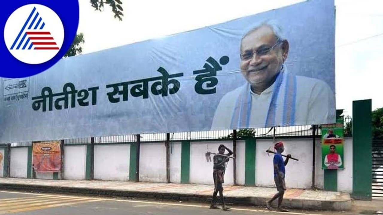 'ಸರ್ಕಾರದಲ್ಲಿ ಯಾರ್ ಬೇಕಾದ್ರೂ ಇರ್ಲಿ, ನಾನ್ ಸಿಎಂ ಆಗಿರ್ಬೇಕಷ್ಟೇ' ಬಿಹಾರ ಹೈಡ್ರಾಮಾದ ಸಖತ್ ಮೀಮ್ಸ್! 'ಸರ್ಕಾರದಲ್ಲಿ ಯಾರ್ ಬೇಕಾದ್ರೂ ಇರ್ಲಿ, ನಾನ್ ಸಿಎಂ ಆಗಿರ್ಬೇಕಷ್ಟೇ' ಬಿಹಾರ ಹೈಡ್ರಾಮಾದ ಸಖತ್ ಮೀಮ್ಸ್!