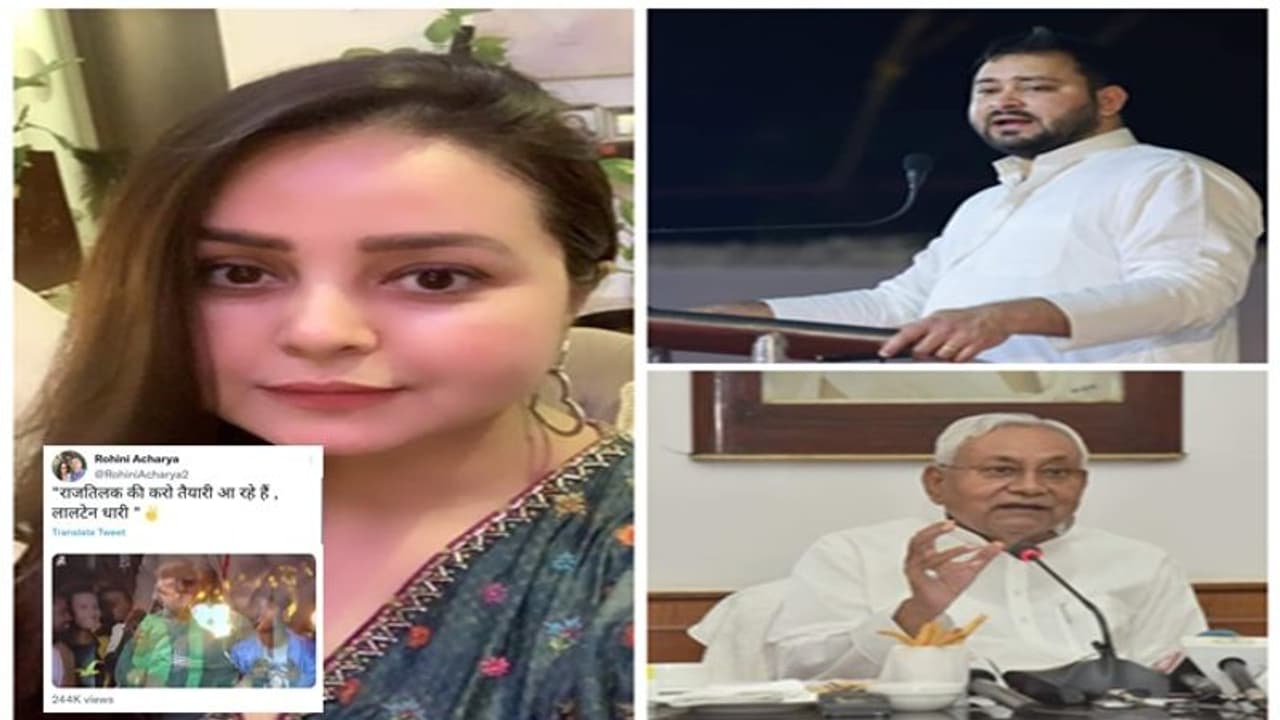 লণ্ঠনধারীদের সমর্থনে ভিডিও পোস্ট লালু কন্যার, পাটনা পতনে নজর কাড়লেন রোহিণী