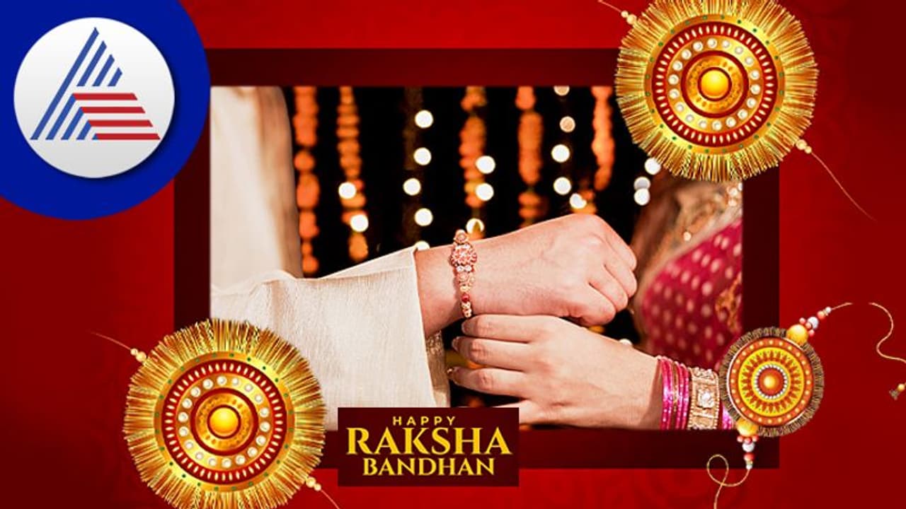 Raksha Bandhan 2022: ನೀವು ತಿಳಿದಿರಬೇಕಾದ 7 ವಿಷಯಗಳು Raksha Bandhan 2022: ನೀವು ತಿಳಿದಿರಬೇಕಾದ 7 ವಿಷಯಗಳು