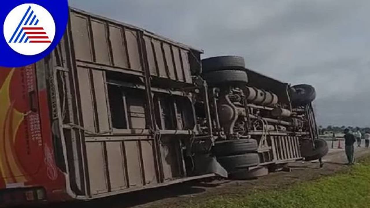 ದಾವಣಗೆರೆ: ಖಾಸಗಿ ಬಸ್ ಪಲ್ಟಿ, 9 ಕ್ಕೂ ಹೆಚ್ಚು ಮಂದಿಗೆ ಗಾಯ, ತಪ್ಪಿದ ಭಾರೀ ದುರಂತ