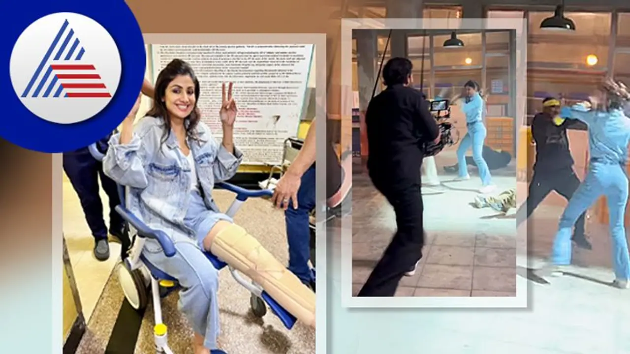 तो इस तरह रोहित शेट्टी की वेब सीरीज से 6 हफ्तों के लिए बाहर हुईं शिल्पा शेट्टी, बना लिया अपना यह हाल तो इस तरह रोहित शेट्टी की वेब सीरीज से 6 हफ्तों के लिए बाहर हुईं शिल्पा शेट्टी, बना लिया अपना यह हाल