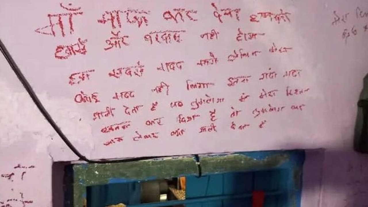 रक्षाबंधन से एक दिन पहले 2 बच्चों की मां ने किया सुसाइड, लिपिस्टिक से दीवार पर लिख गई अपनी कहानी