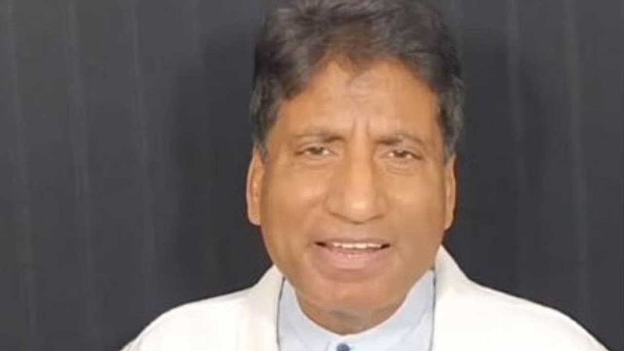  হার্ট অ্যাটাকে আক্রান্ত হয়ে ভেন্টিলেশনে রয়েছেন কমেডিয়ান রাজু , অবস্থা কি গুরুতর?
