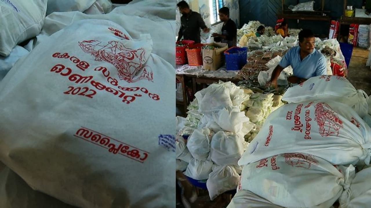 ഓണക്കിറ്റ് വിതരണം ഓഗസ്റ്റ് മൂന്നാം വാരത്തിൽ; പാക്കിംഗ് അന്തിമ ഘട്ടത്തിൽ ഓണക്കിറ്റ് വിതരണം ഓഗസ്റ്റ് മൂന്നാം വാരത്തിൽ; പാക്കിംഗ് അന്തിമ ഘട്ടത്തിൽ