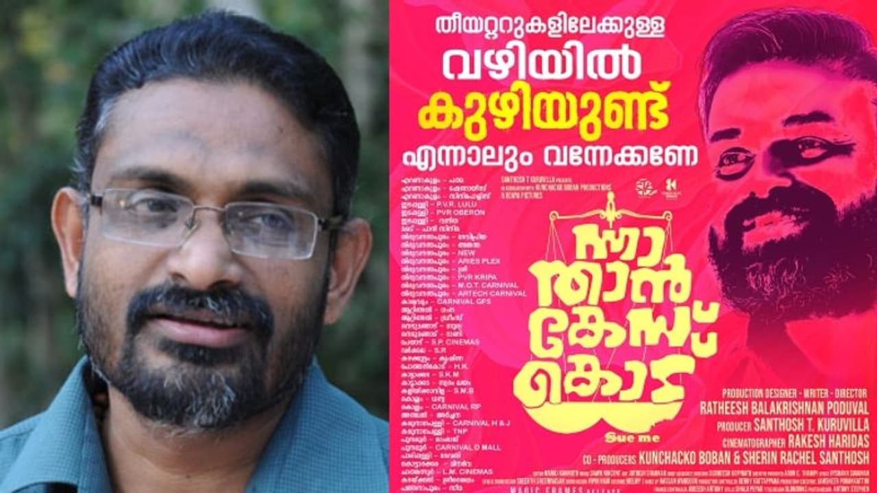 'ഒരു സിനിമ പരസ്യത്തെപ്പോലും ഭയക്കുന്നവരാണോ നിങ്ങൾ'; രോഷത്തോടെ ബെന്യാമിൻ