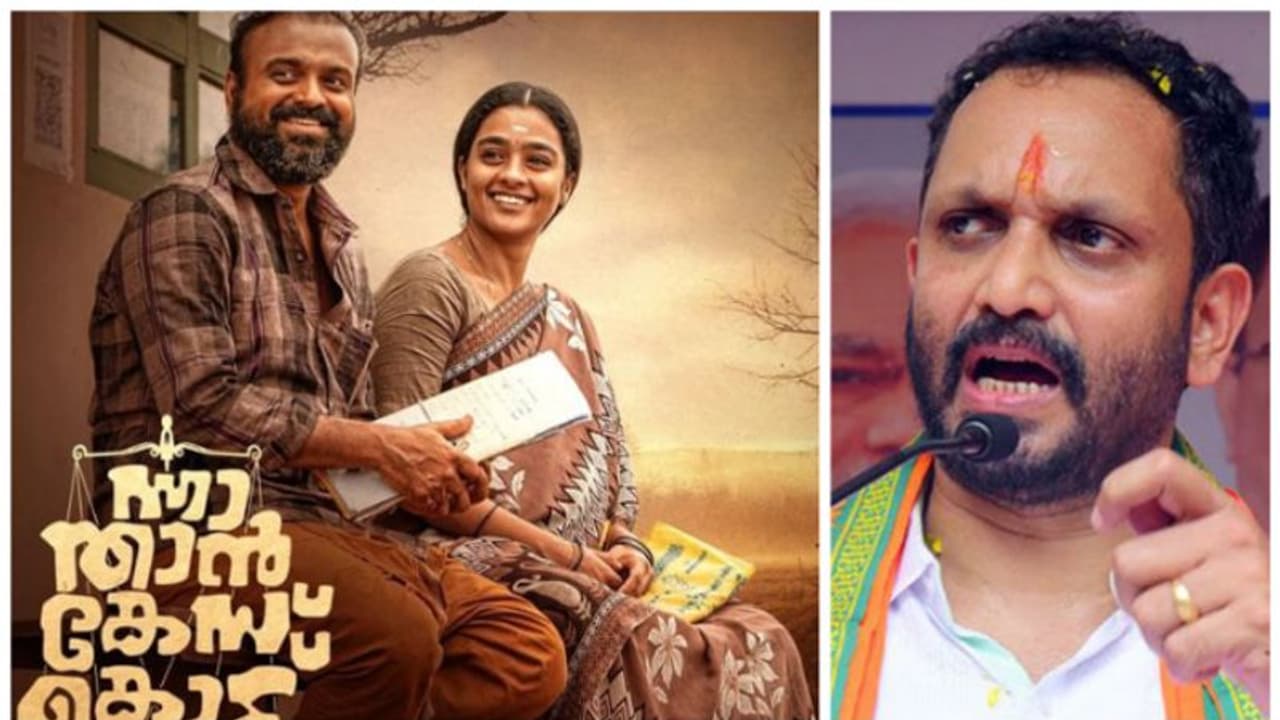 സിനിമയ്ക്കെതിരായ സൈബർ ആക്രമണം സിപിഎം അസഹിഷ്ണുതയ്ക്ക് തെളിവ്; കെ സുരേന്ദ്രന്‍