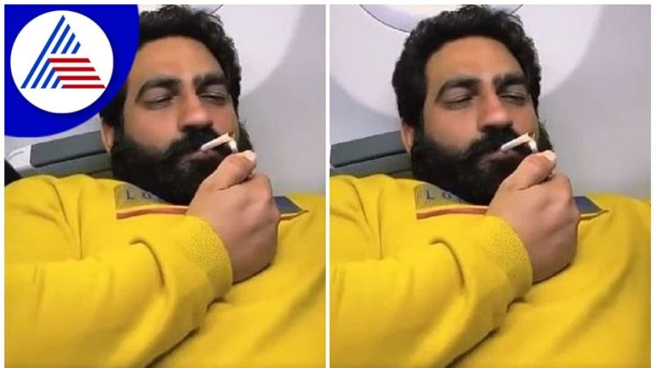ವಿಮಾನದಲ್ಲಿ ಸಿಗರೇಟ್ ಸೇದಿದ ಸೋಷಿಯಲ್ ಮೀಡಿಯಾ ಸ್ಟಾರ್: ವಿಡಿಯೋ ವೈರಲ್..! ವಿಮಾನದಲ್ಲಿ ಸಿಗರೇಟ್ ಸೇದಿದ ಸೋಷಿಯಲ್ ಮೀಡಿಯಾ ಸ್ಟಾರ್: ವಿಡಿಯೋ ವೈರಲ್..!