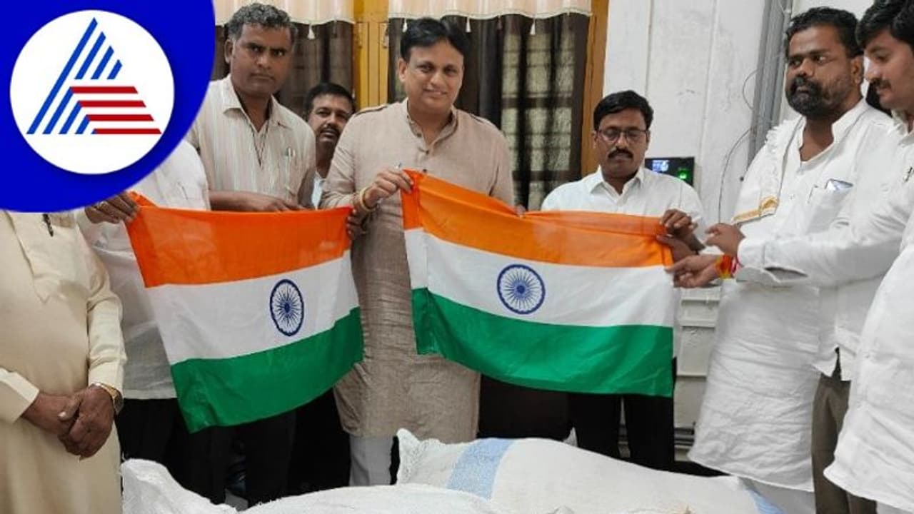 INDIA@75: ಧರಂಸಿಂಗ್ ಫೌಂಡೇಶನ್ನಿಂದ 50 ಸಾವಿರ ಧ್ವಜ ಹಸ್ತಾಂತರ INDIA@75: ಧರಂಸಿಂಗ್ ಫೌಂಡೇಶನ್ನಿಂದ 50 ಸಾವಿರ ಧ್ವಜ ಹಸ್ತಾಂತರ