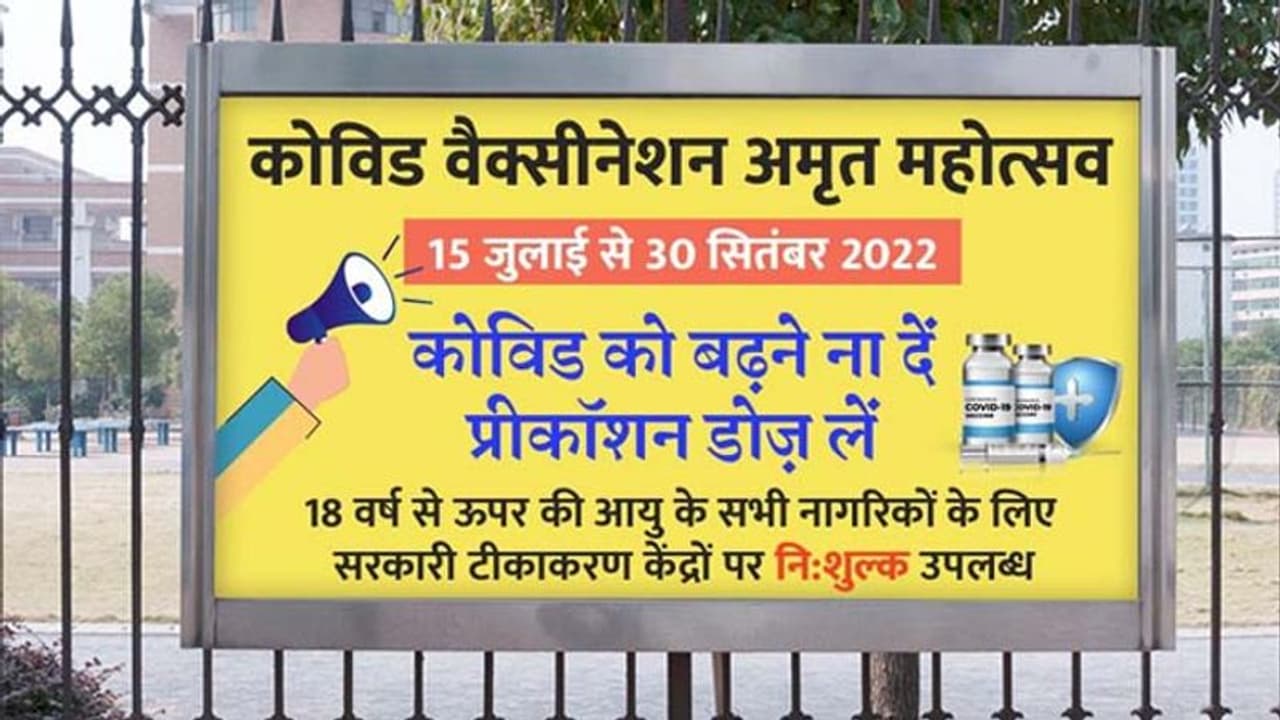 COVID 19 UPDATE: आज से 18+को कॉर्बेवैक्स वैक्सीन की बूस्टर डोज, नए केस फिर 16000 मिले COVID 19 UPDATE: आज से 18+को कॉर्बेवैक्स वैक्सीन की बूस्टर डोज, नए केस फिर 16000 मिले