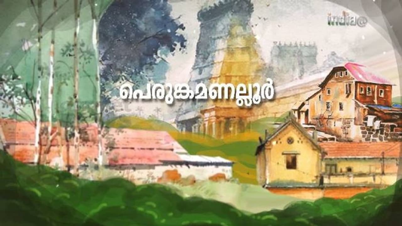 India@75 : തെക്കേ ഇന്ത്യയുടെ ജാലിയൻവാലാബാഗ് പെരുങ്കമണല്ലൂര് India@75 : തെക്കേ ഇന്ത്യയുടെ ജാലിയൻവാലാബാഗ് പെരുങ്കമണല്ലൂര്