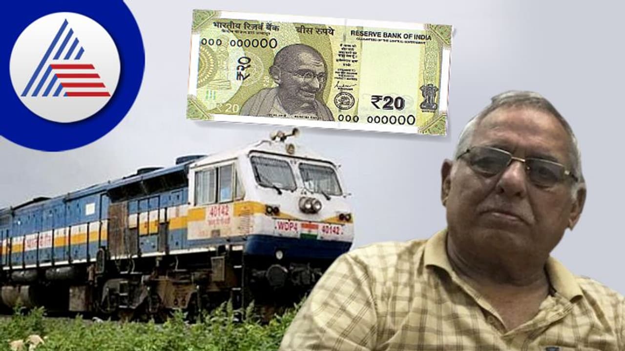 Railways: రూ.20 కోసం.. 22 ఏండ్లు ' న్యాయవాది' పోరాటం.. Railways: రూ.20 కోసం.. 22 ఏండ్లు ' న్యాయవాది' పోరాటం..