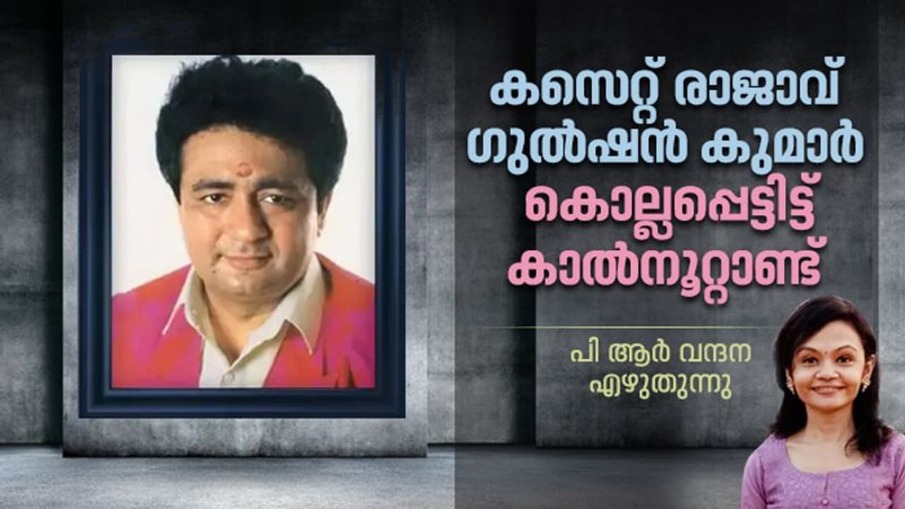 ഈ കൊലയ്ക്കു പിന്നില്‍ ദാവൂദ് ഇബ്രഹിമോ ബിസിനസ് എതിരാളികളോ, ഇന്നുമില്ല ഉത്തരം! 