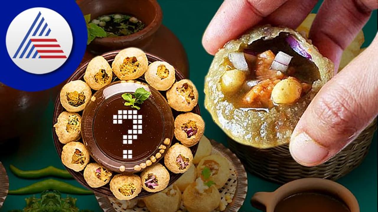 ಮೊದಲು ಪಾನಿಪುರಿ ತಯಾರಿಸಿದ್ದು ಮಹಾಭಾರತದ ದ್ರೌಪದಿಯಂತೆ !