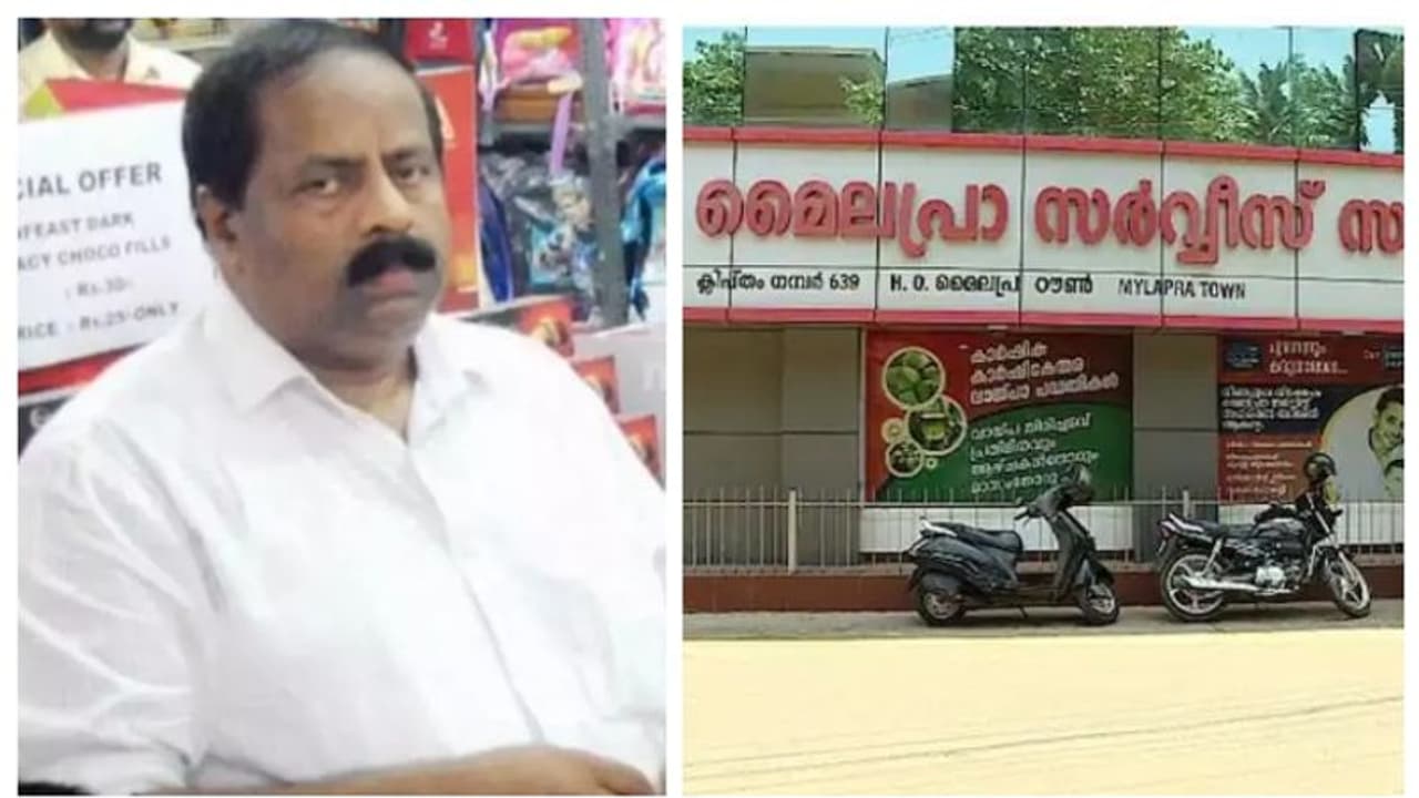 മൈലപ്ര സഹകരണ ബാങ്ക് തട്ടിപ്പ്; മുൻ ബാങ്ക് സെക്രട്ടറിയെ പ്രതിയാക്കി ക്രൈംബ്രാഞ്ച് എഫ്ഐആര് മൈലപ്ര സഹകരണ ബാങ്ക് തട്ടിപ്പ്; മുൻ ബാങ്ക് സെക്രട്ടറിയെ പ്രതിയാക്കി ക്രൈംബ്രാഞ്ച് എഫ്ഐആര്