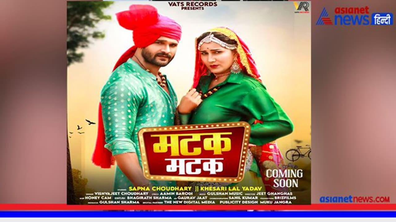 खेसारी लाल यादव के साथ सपना चौधरी का मटक मटक डांस, लुक पर फिदा हुए दोनों के फैंस खेसारी लाल यादव के साथ सपना चौधरी का मटक मटक डांस, लुक पर फिदा हुए दोनों के फैंस