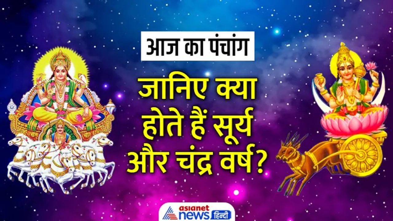 Aaj Ka Panchang 13 अगस्त 2022 का पंचांग: जानिए राहुकाल और अभिजीत मुहूर्त का समय, ऐसी रहेगी ग्रहों की स्थिति Aaj Ka Panchang 13 अगस्त 2022 का पंचांग: जानिए राहुकाल और अभिजीत मुहूर्त का समय, ऐसी रहेगी ग्रहों की स्थिति
