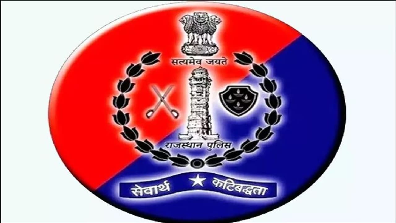 राजस्थान में 15 अगस्त के दिन होगा इन पुलिस अफसरों का सम्मान, सामने आई आईपीएस अफसरों की लंबी लिस्ट राजस्थान में 15 अगस्त के दिन होगा इन पुलिस अफसरों का सम्मान, सामने आई आईपीएस अफसरों की लंबी लिस्ट