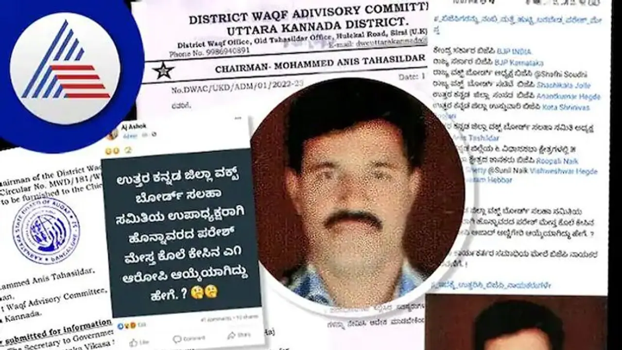 ಪರೇಶ್ ಮೇಸ್ತ ಕೊಲೆ ಆರೋಪಿಗೆ ವಕ್ಫ್ ಮಂಡಳಿ ಹುದ್ದೆ ನೀಡಿ, ತಡೆ ಪರೇಶ್ ಮೇಸ್ತ ಕೊಲೆ ಆರೋಪಿಗೆ ವಕ್ಫ್ ಮಂಡಳಿ ಹುದ್ದೆ ನೀಡಿ, ತಡೆ