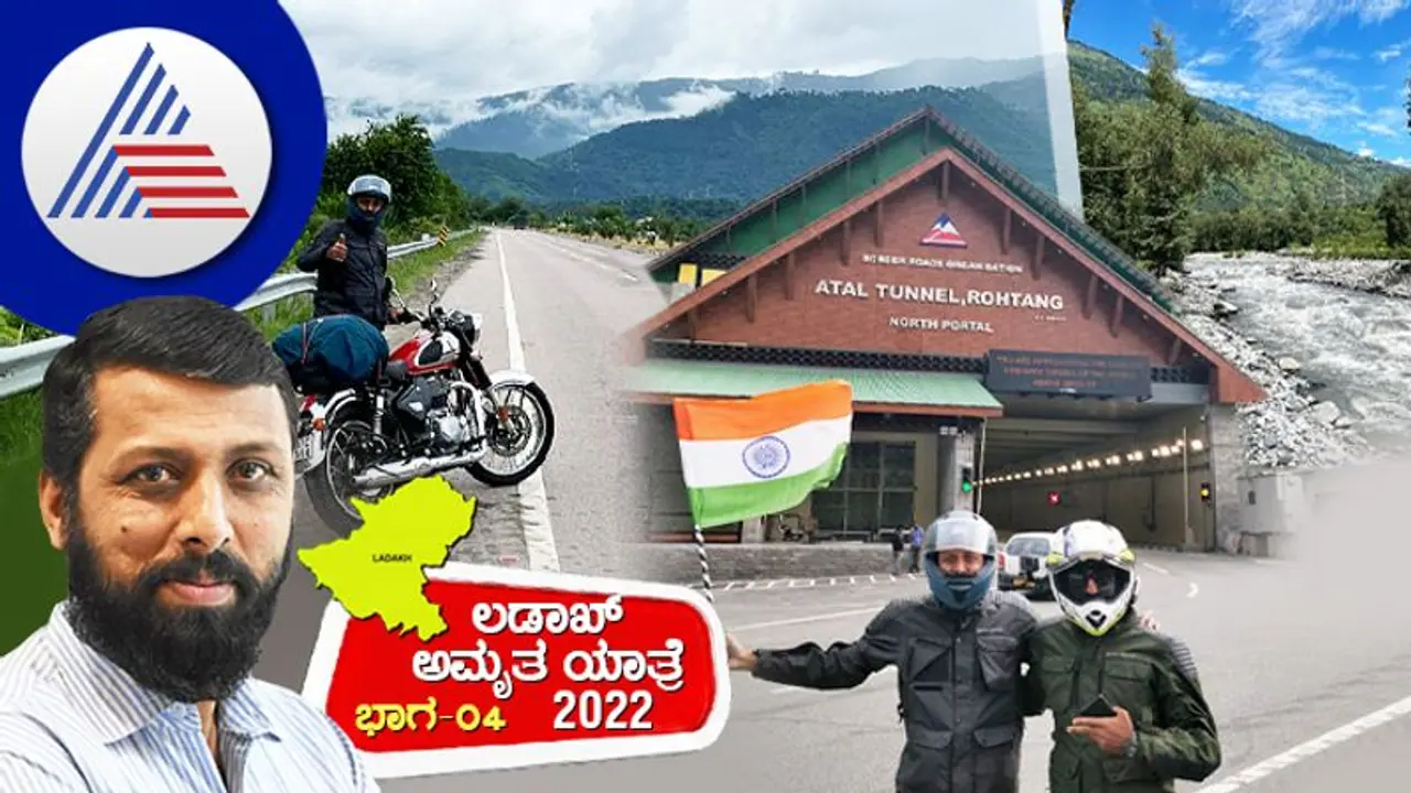 ಲಡಾಖ್ ಅಮೃತ ಯಾತ್ರೆ–2022 ಭಾಗ 4: ಥ್ಯಾಂಕ್ಯೂ ಬ್ರೋ ಥ್ಯಾಂಕ್ಯೂ!