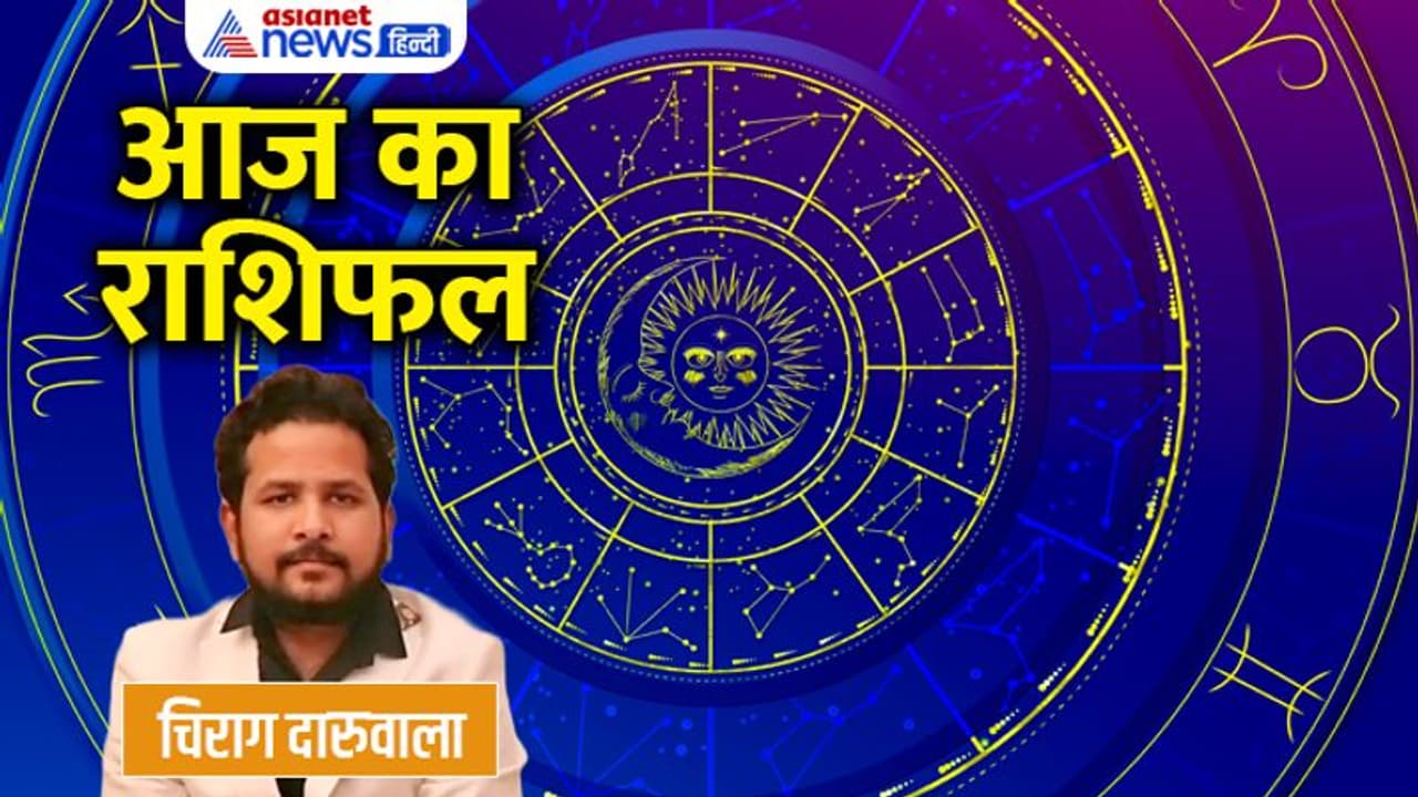 14 अगस्त 2022 का राशिफल: इन 2 राशि वालों को बिजनेस में होगा नुकसान, किसे मिलेगा नौकरी में प्रमोशन? 14 अगस्त 2022 का राशिफल: इन 2 राशि वालों को बिजनेस में होगा नुकसान, किसे मिलेगा नौकरी में प्रमोशन?