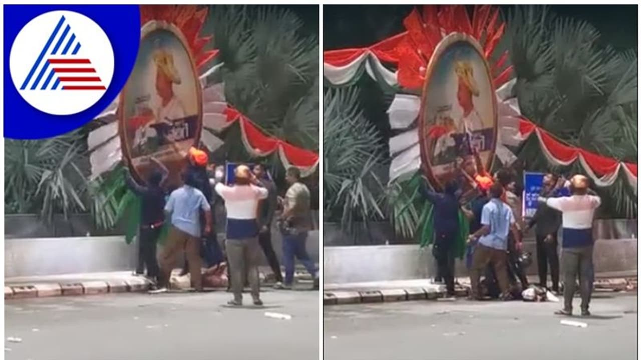 ಟಿಪ್ಪು ಸುಲ್ತಾನ್ ಬ್ಯಾನರ್ ಹರಿದ ಪ್ರಕರಣ, ಸರ್ಕಾರದ ವಿರುದ್ಧ ಕಾಂಗ್ರೆಸ್ ಕಿಡಿ! ಟಿಪ್ಪು ಸುಲ್ತಾನ್ ಬ್ಯಾನರ್ ಹರಿದ ಪ್ರಕರಣ, ಸರ್ಕಾರದ ವಿರುದ್ಧ ಕಾಂಗ್ರೆಸ್ ಕಿಡಿ!