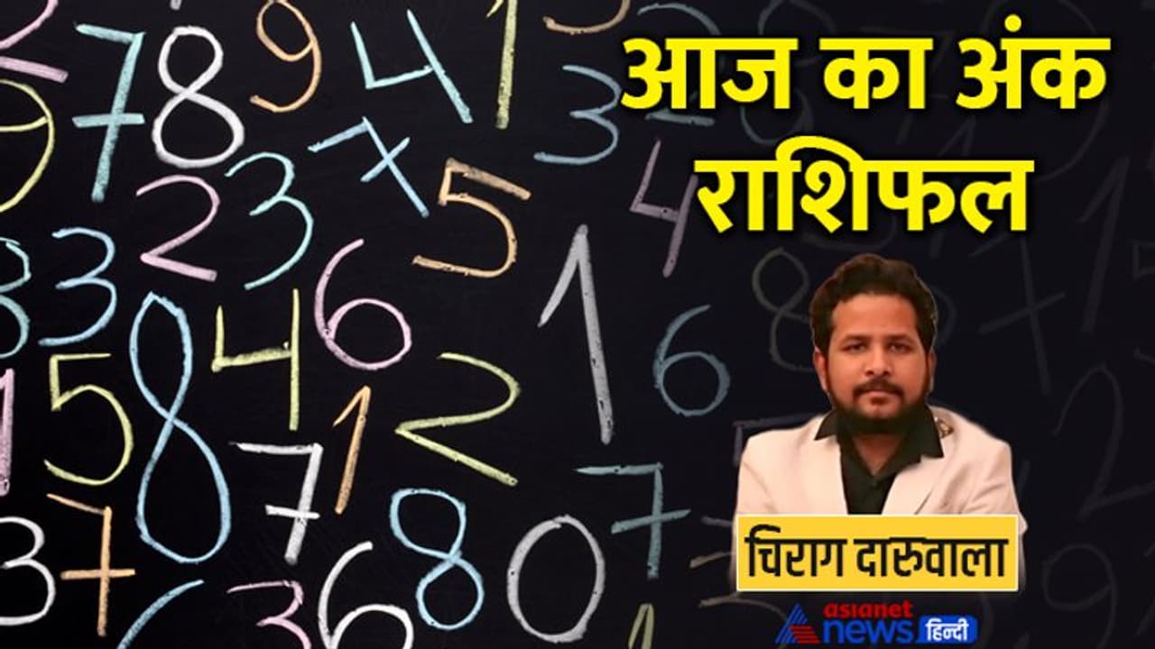  15 अगस्त 2022 अंक राशिफल: ये 2 अंक वाले बिजनेस में करेंगे बड़ी डील, किसकी लव लाइफ में बनेगा ट्रायंगल?