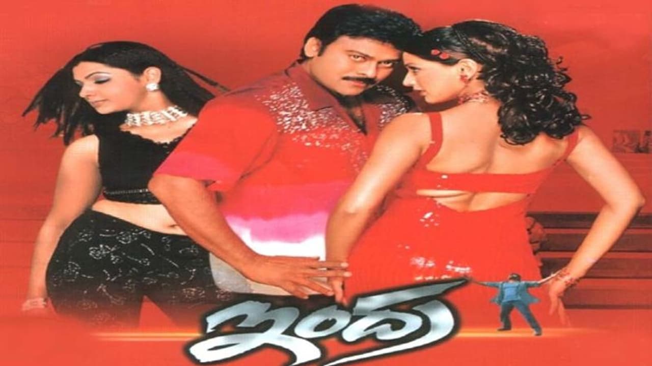 మెగా అభిమానులకు గుడ్ న్యూస్.. చిరంజీవి ‘ఇంద్ర’ స్పెషల్ షోకు గ్రీన్ సిగ్నల్.. ఎప్పుడంటే?