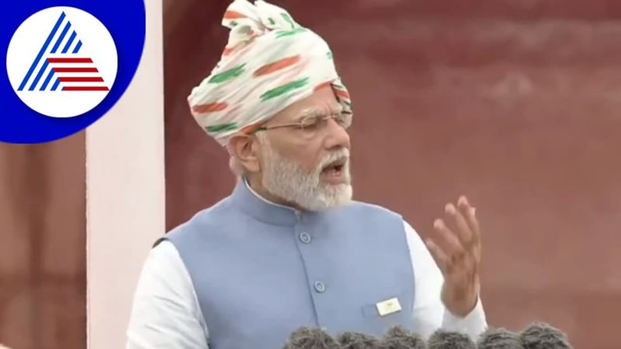 Independence Day 2022: ತ್ರಿವರ್ಣದಿಂದ ಗಮನ ಸೆಳೆದ ಪ್ರಧಾನಿ ಮೋದಿ ಪೇಟ
