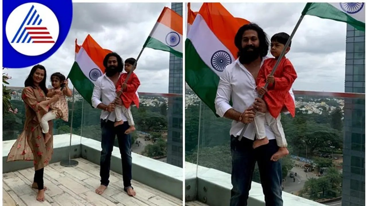 Independence Day; ಯಶ್ ಮನೆ ಮೇಲೆ ಹಾರಿದ ರಾಷ್ಟ್ರಧ್ವಜ; ಸ್ವಾತಂತ್ರ್ಯ ದಿನಾಚರಣೆಗೆ ಶುಭ ಕೋರಿದ ರಾಕಿಂಗ್ ಕುಟುಂಬ Independence Day; ಯಶ್ ಮನೆ ಮೇಲೆ ಹಾರಿದ ರಾಷ್ಟ್ರಧ್ವಜ; ಸ್ವಾತಂತ್ರ್ಯ ದಿನಾಚರಣೆಗೆ ಶುಭ ಕೋರಿದ ರಾಕಿಂಗ್ ಕುಟುಂಬ