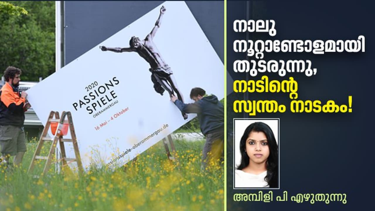 പ്ലേഗ്, ലോകയുദ്ധങ്ങള്, പ്രകൃതിക്ഷോഭങ്ങള്, കൊവിഡ്, എന്നിട്ടും നിന്നുപോയില്ല ഈ നാടകം! പ്ലേഗ്, ലോകയുദ്ധങ്ങള്, പ്രകൃതിക്ഷോഭങ്ങള്, കൊവിഡ്, എന്നിട്ടും നിന്നുപോയില്ല ഈ നാടകം!