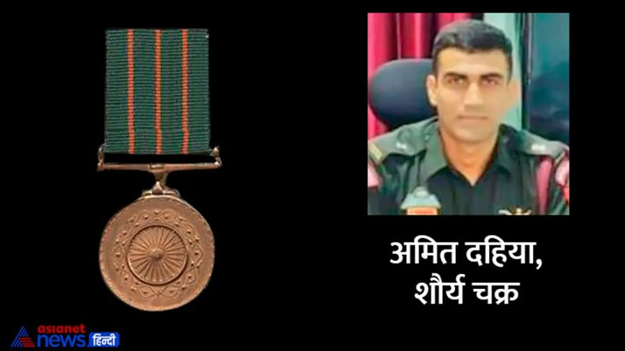 अमित दहिया को शौर्य चक्र : कश्मीर में हमला करने आए दो आतंकी मारे, चार साल में ही कैप्टन से मेजर बने अमित दहिया को शौर्य चक्र : कश्मीर में हमला करने आए दो आतंकी मारे, चार साल में ही कैप्टन से मेजर बने