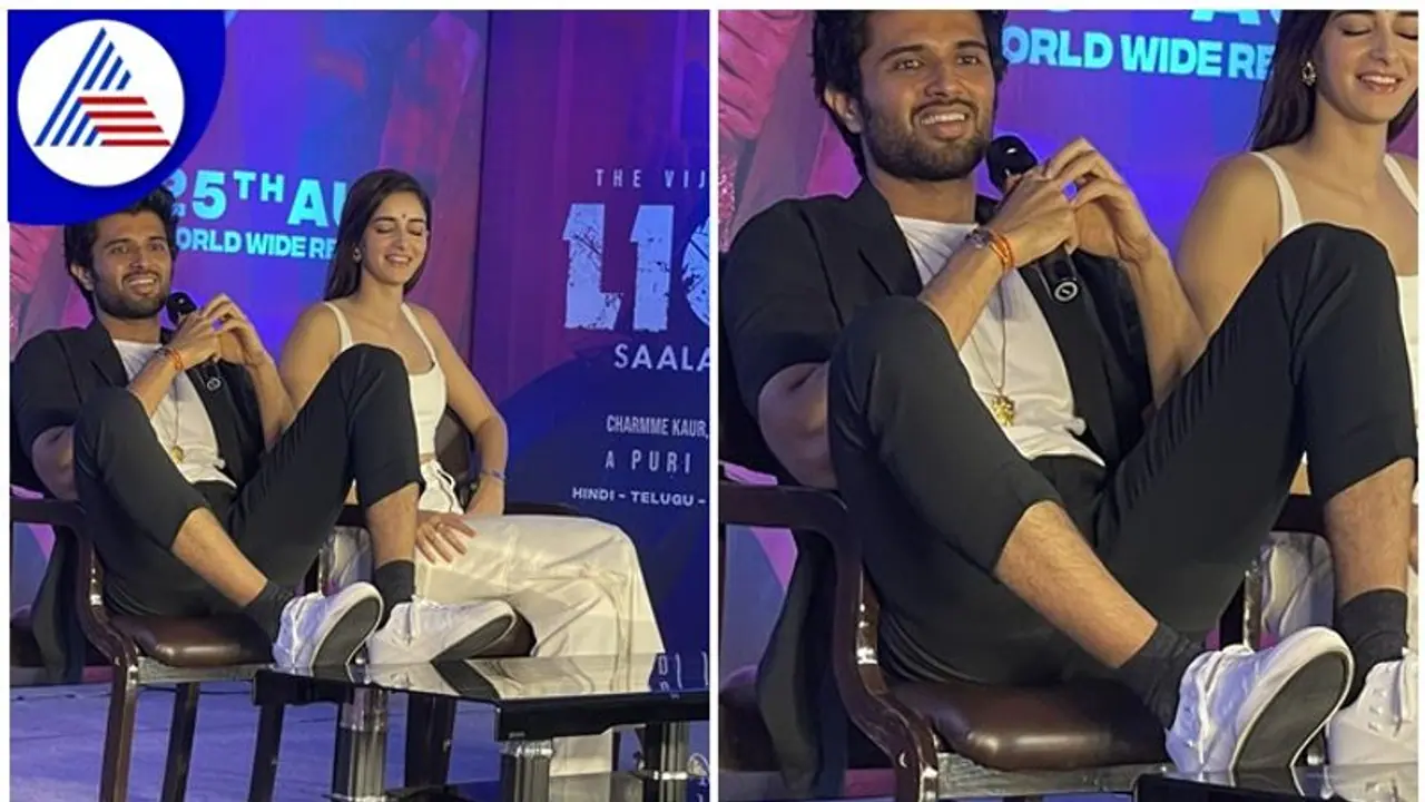 ದುರಹಂಕಾರ ಮಿತಿಮೀರಿತಾ? ಪ್ರೆಸ್ಮೀಟ್ಲ್ಲಿ ವಿಜಯ್ ದೇವರಕೊಂಡ ಬೋಲ್ಡ್ ಪೋಸ್ ವೈರಲ್ ದುರಹಂಕಾರ ಮಿತಿಮೀರಿತಾ? ಪ್ರೆಸ್ಮೀಟ್ಲ್ಲಿ ವಿಜಯ್ ದೇವರಕೊಂಡ ಬೋಲ್ಡ್ ಪೋಸ್ ವೈರಲ್