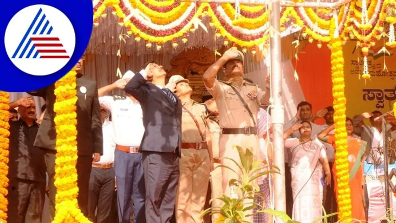 ಸಚಿವರ ಅನುಪಸ್ಥಿಯತಿಯಲ್ಲಿ ಧ್ವಜಾರೋಹಣ ನೆರವೇರಿಸಿದ ಚಿಕ್ಕಮಗಳೂರು ಜಿಲ್ಲಾಧಿಕಾರಿ ಸಚಿವರ ಅನುಪಸ್ಥಿಯತಿಯಲ್ಲಿ ಧ್ವಜಾರೋಹಣ ನೆರವೇರಿಸಿದ ಚಿಕ್ಕಮಗಳೂರು ಜಿಲ್ಲಾಧಿಕಾರಿ