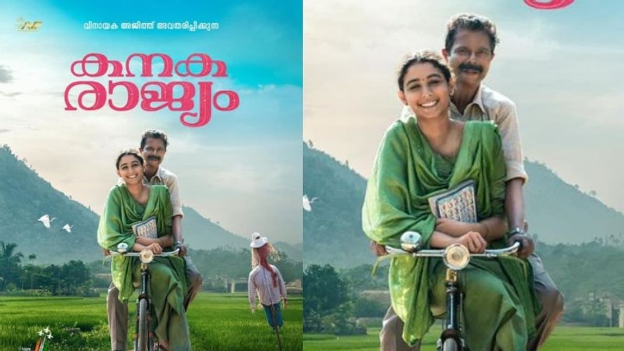 ഇന്ദ്രൻസിനൊപ്പം മുരളി ഗോപിയും; ശ്രദ്ധനേടി 'കനകരാജ്യ'ത്തിന്റെ പുതിയ പോസ്റ്റർ 