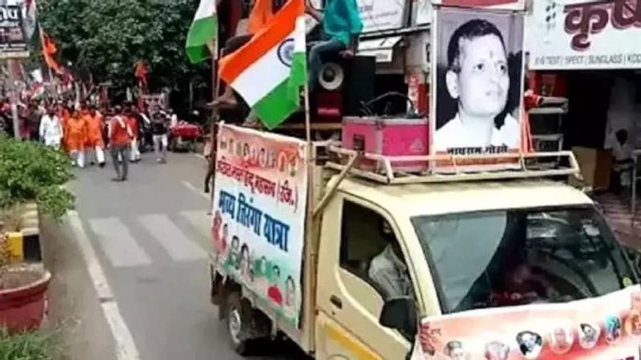 തിരംഗ യാത്രയിൽ ഗാന്ധി ഘാതകൻ ഗോഡ്സെയുടെ ചിത്രവുമായി ഹിന്ദു മഹാസഭ